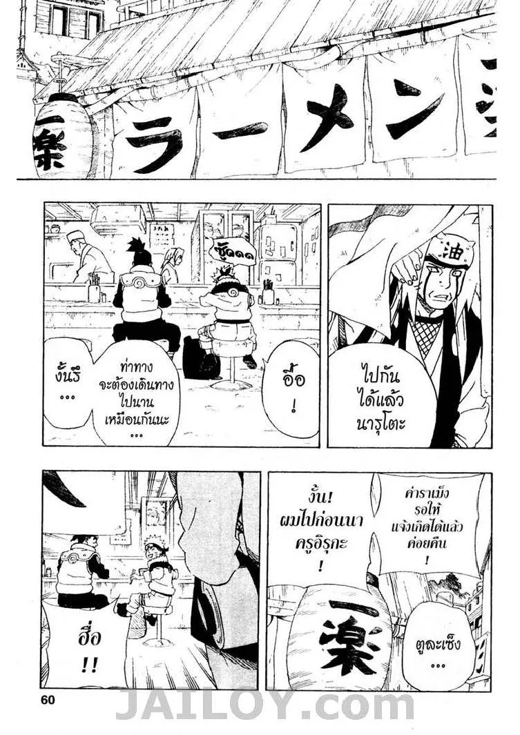 Naruto - หน้า 13