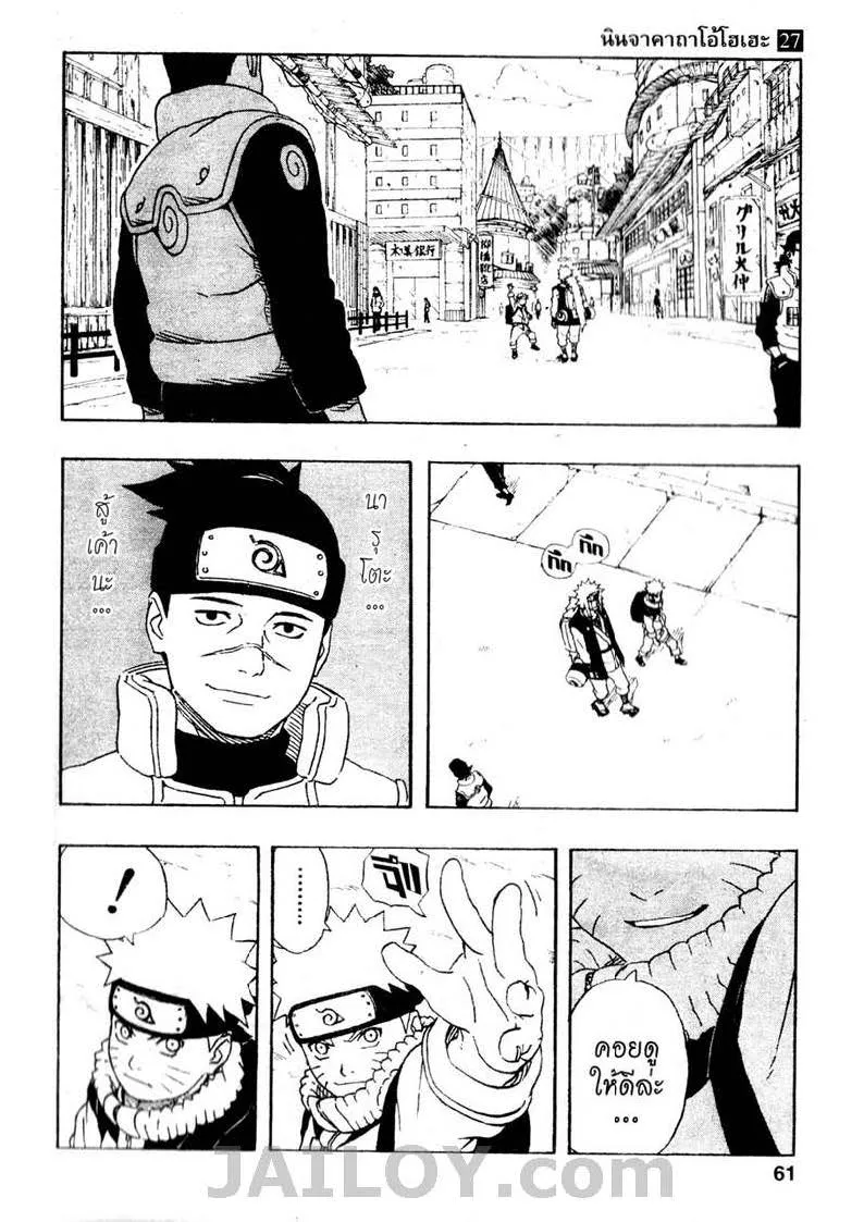 Naruto - หน้า 14