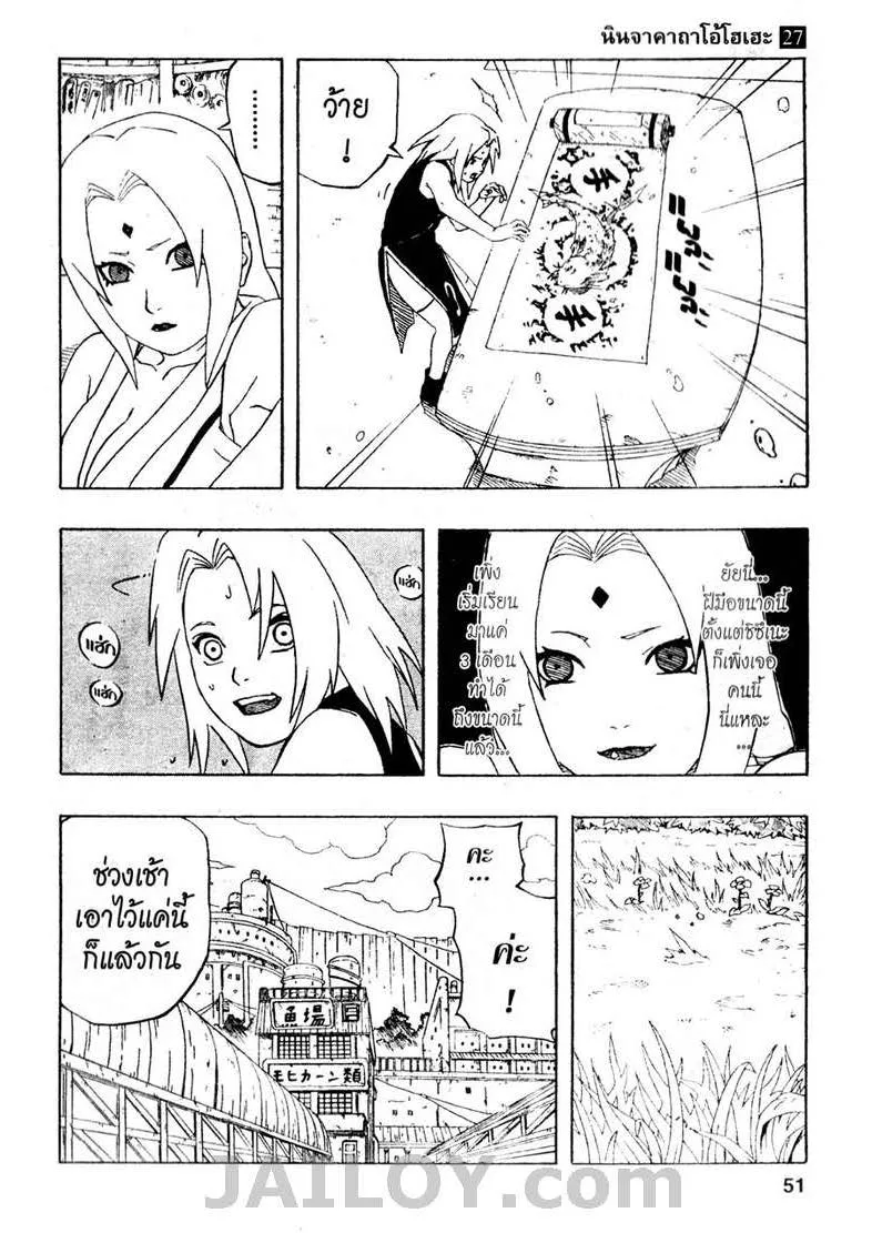 Naruto - หน้า 4