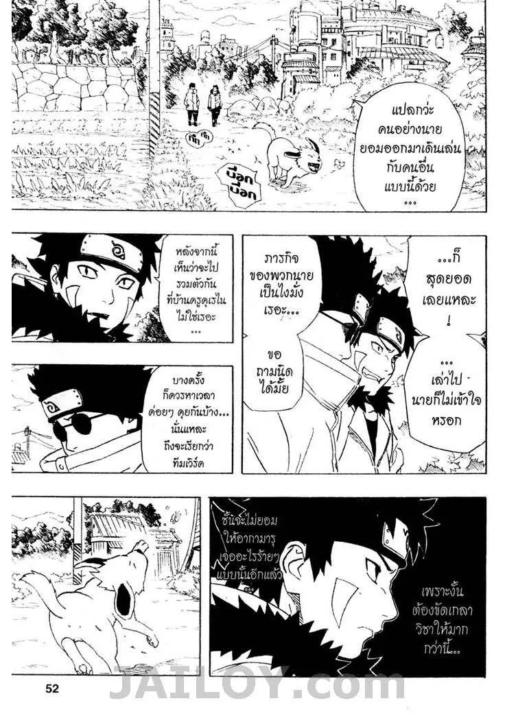 Naruto - หน้า 5