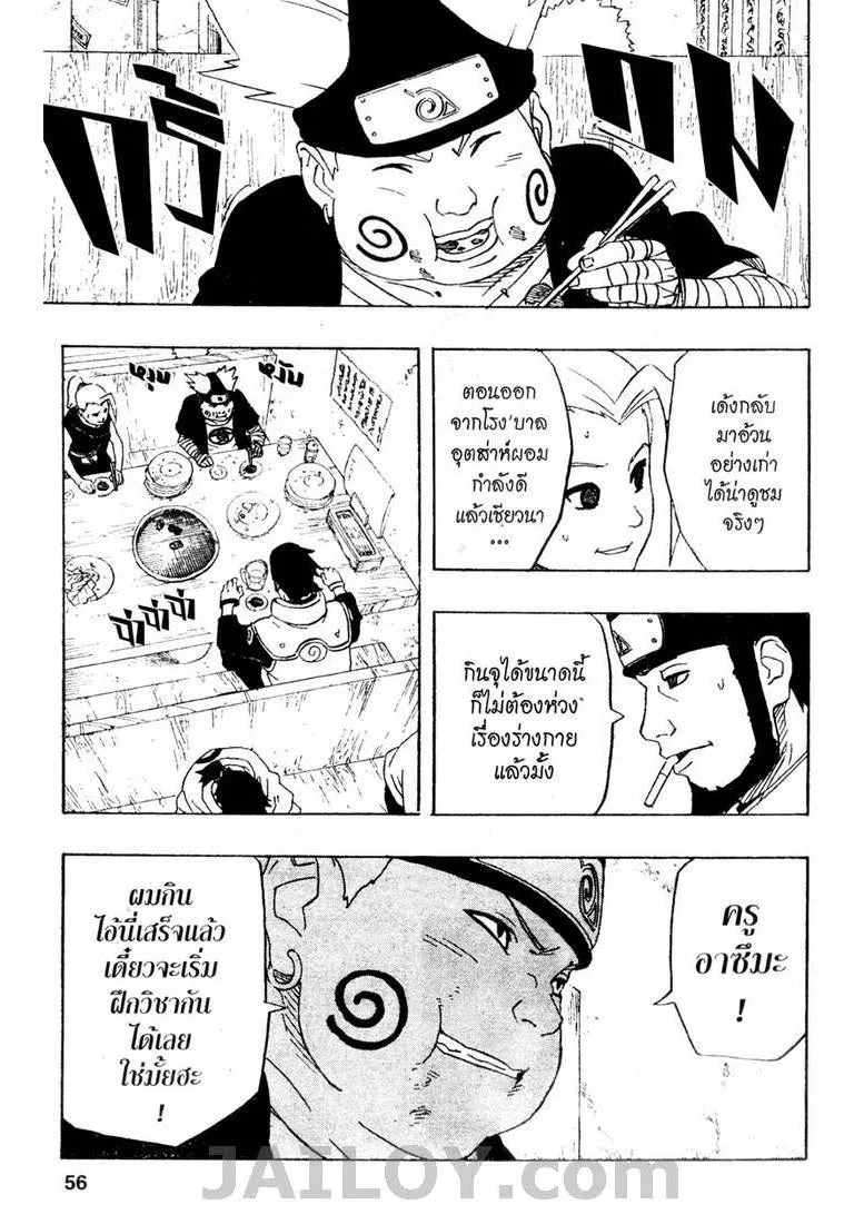 Naruto - หน้า 9