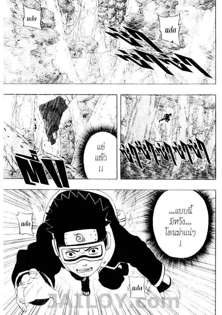 Naruto - หน้า 1