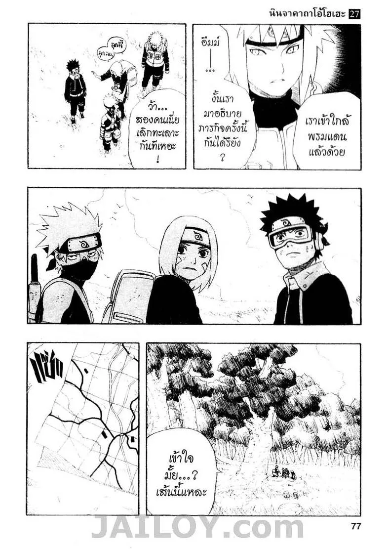 Naruto - หน้า 10