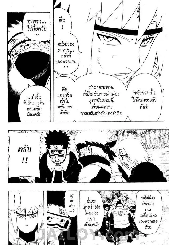 Naruto - หน้า 12