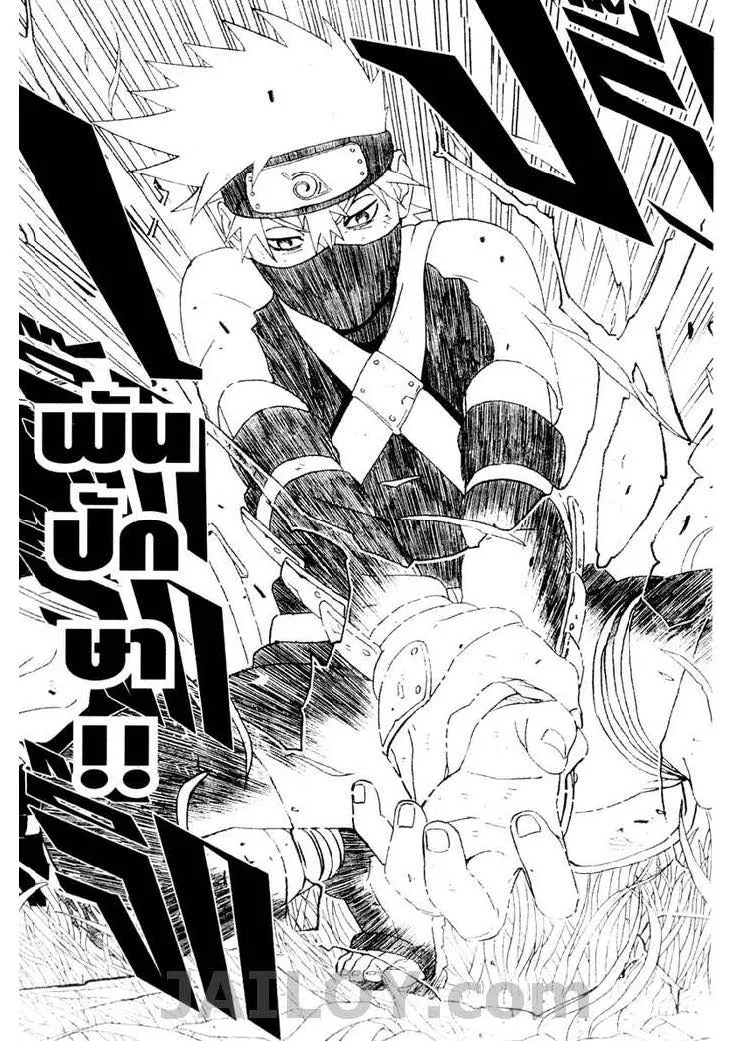 Naruto - หน้า 17