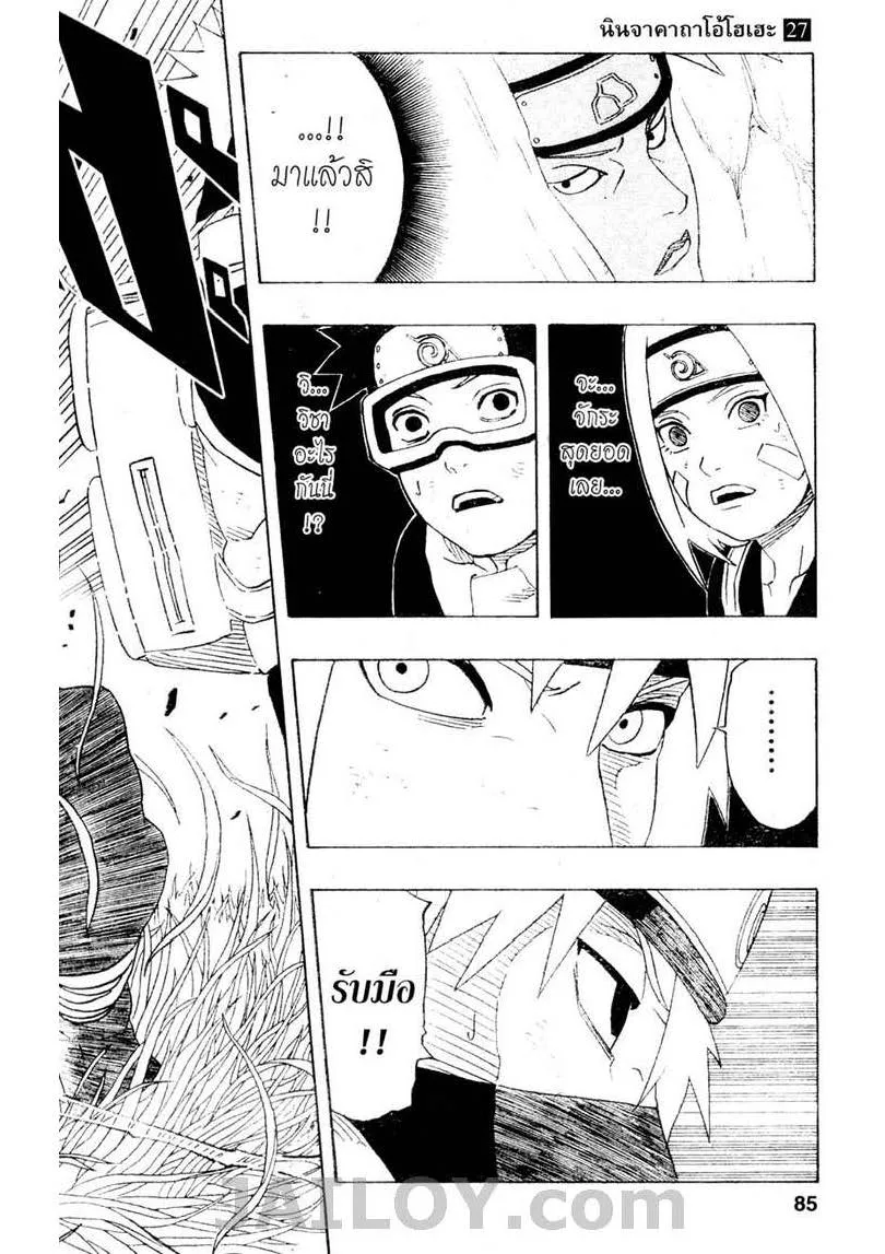 Naruto - หน้า 18