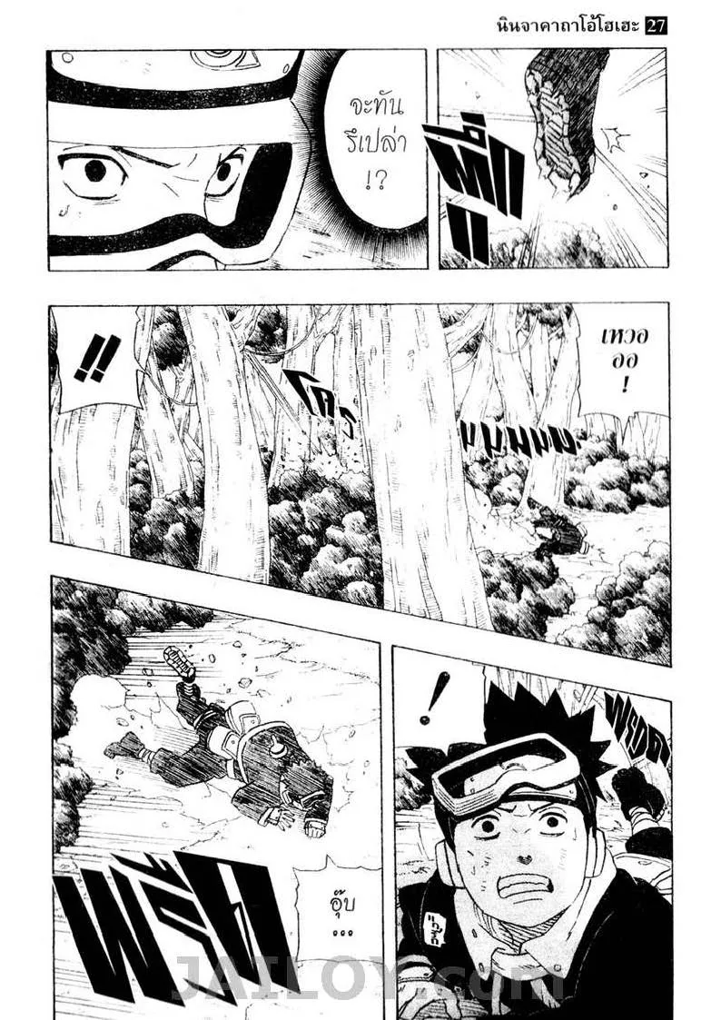 Naruto - หน้า 2