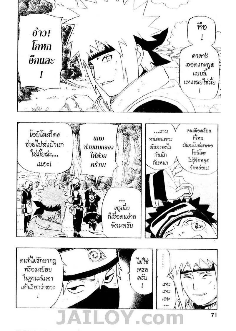 Naruto - หน้า 4