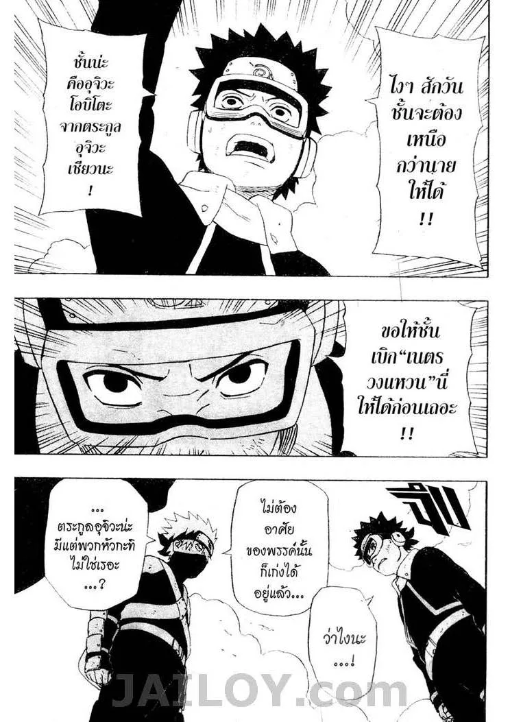 Naruto - หน้า 9