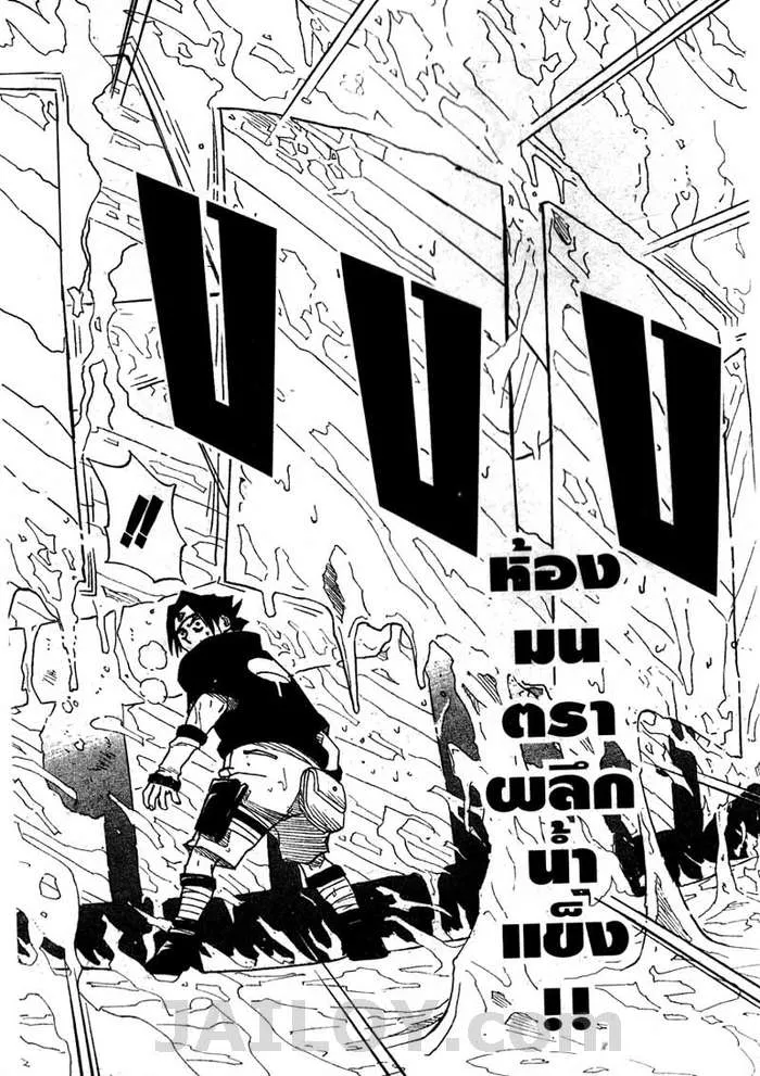 Naruto - หน้า 12