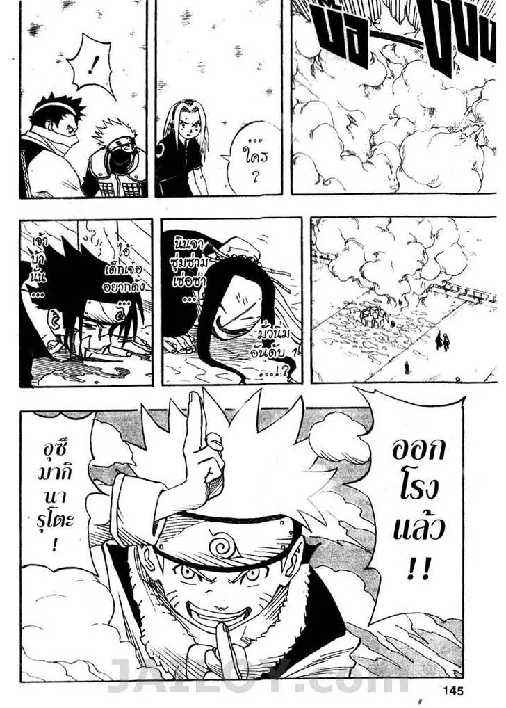 Naruto - หน้า 18