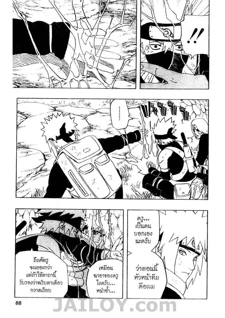 Naruto - หน้า 1