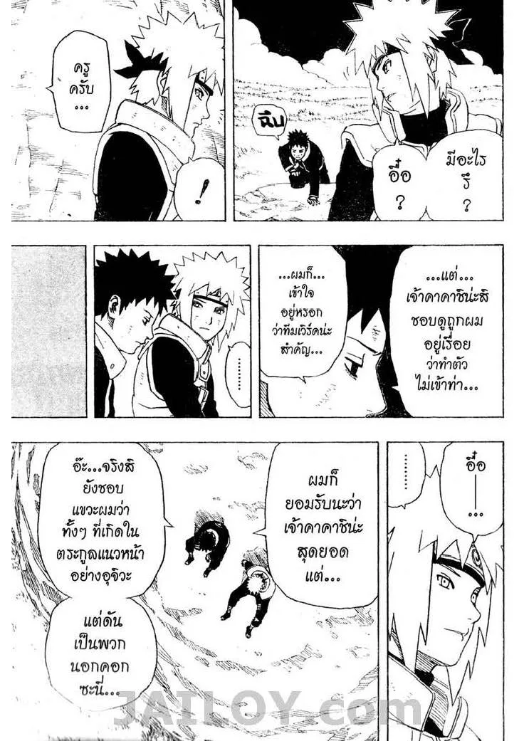 Naruto - หน้า 15