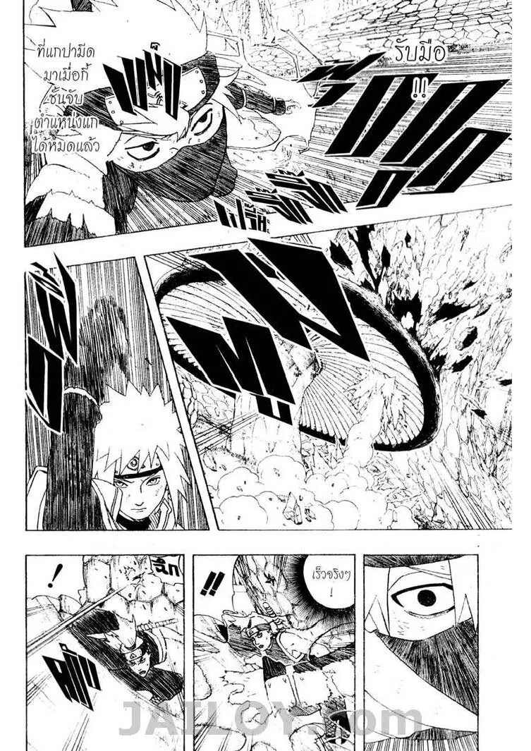 Naruto - หน้า 4