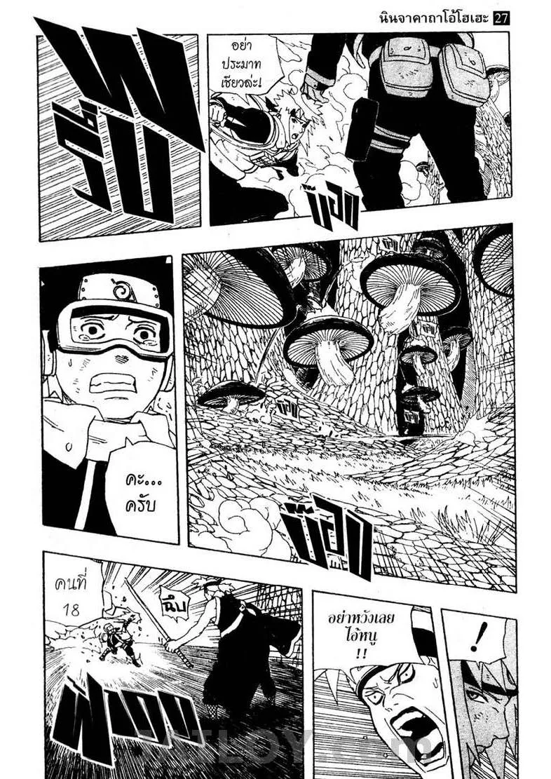 Naruto - หน้า 6