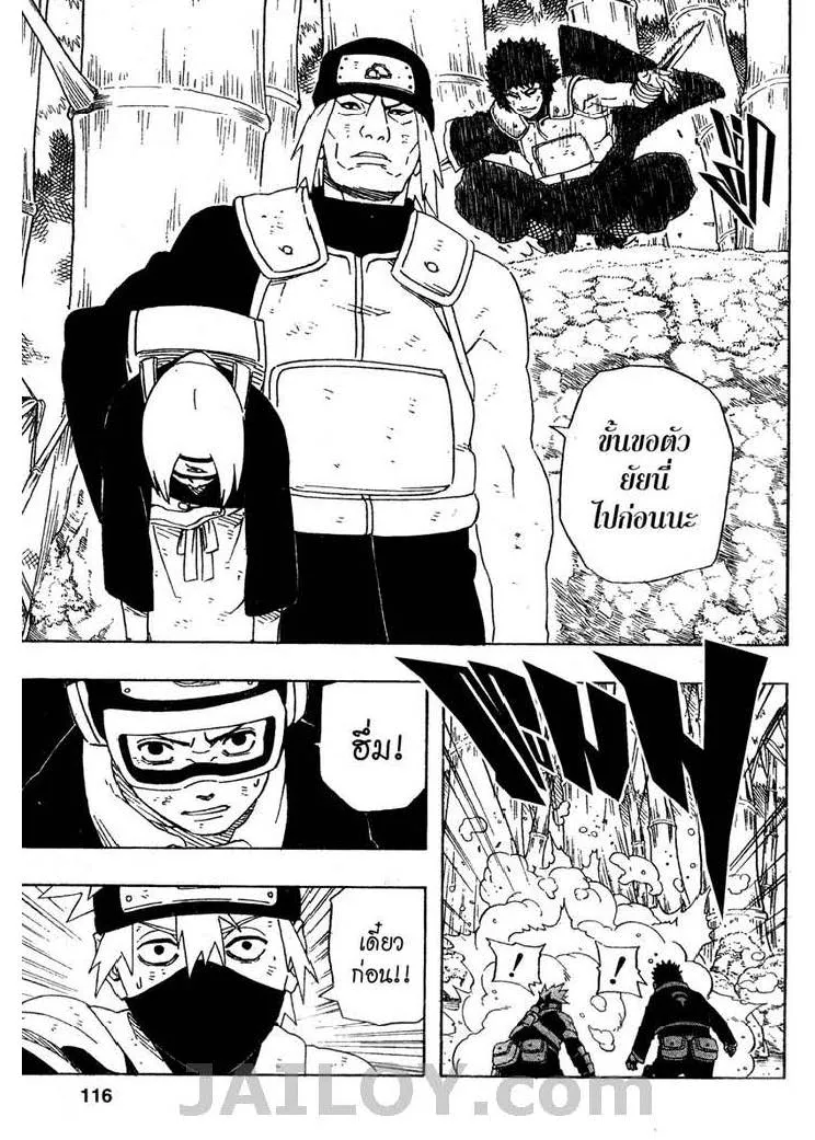 Naruto - หน้า 9