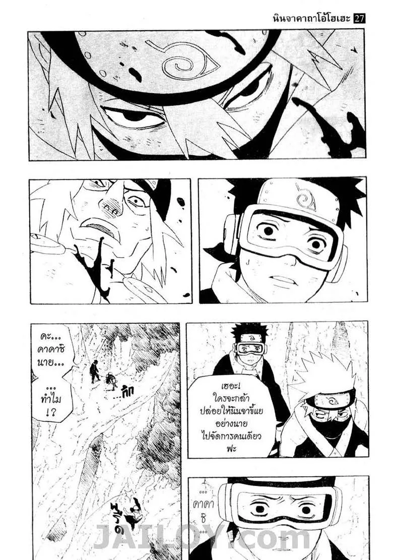 Naruto - หน้า 10