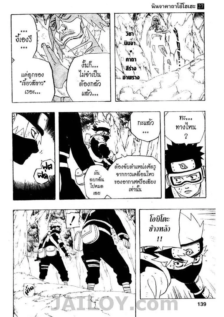 Naruto - หน้า 12