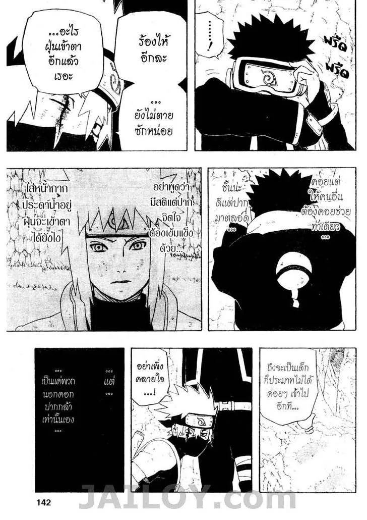 Naruto - หน้า 15