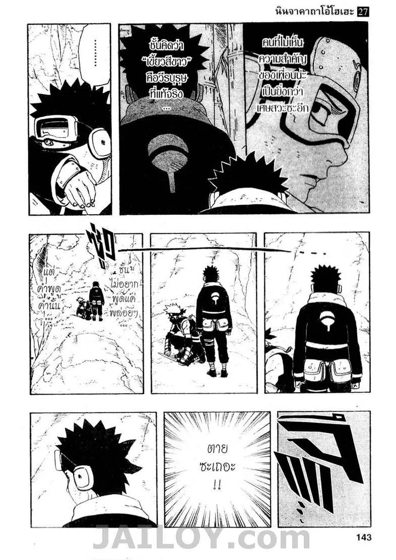 Naruto - หน้า 16