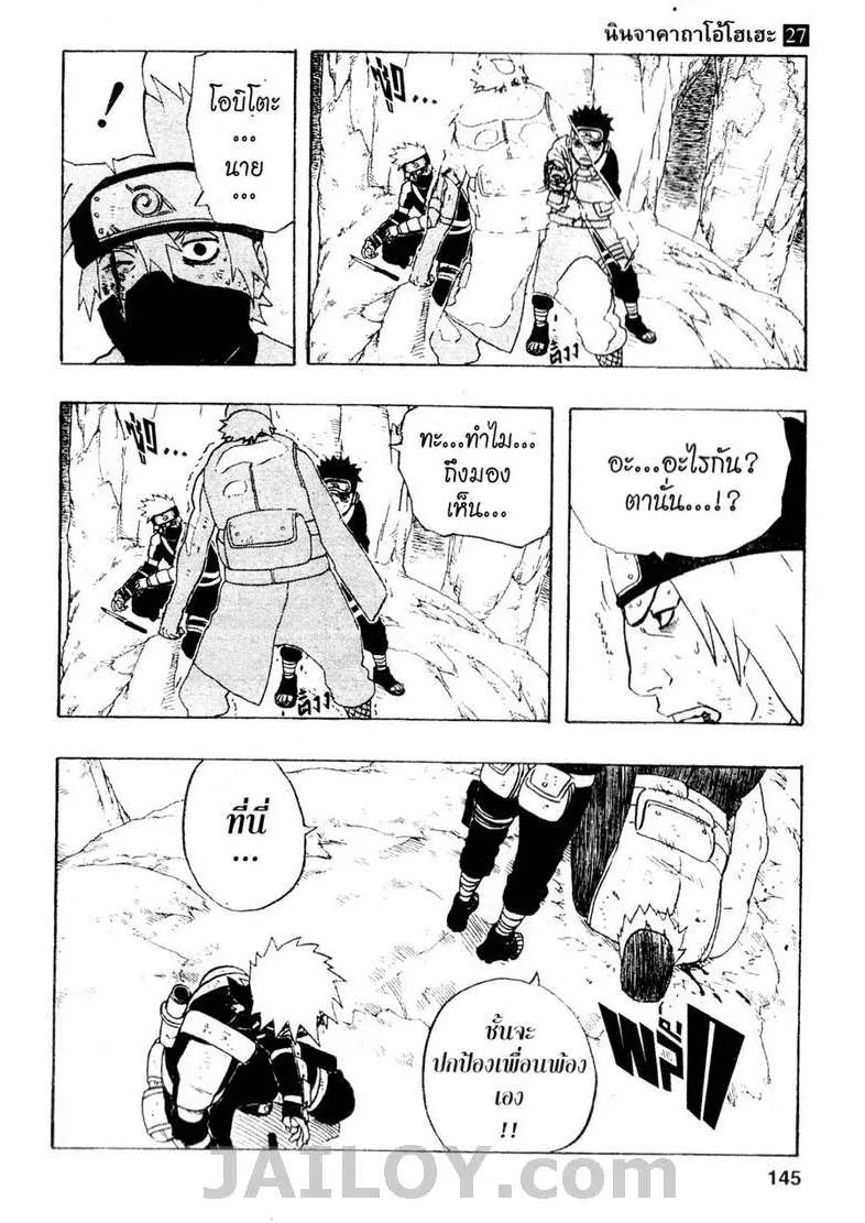 Naruto - หน้า 18