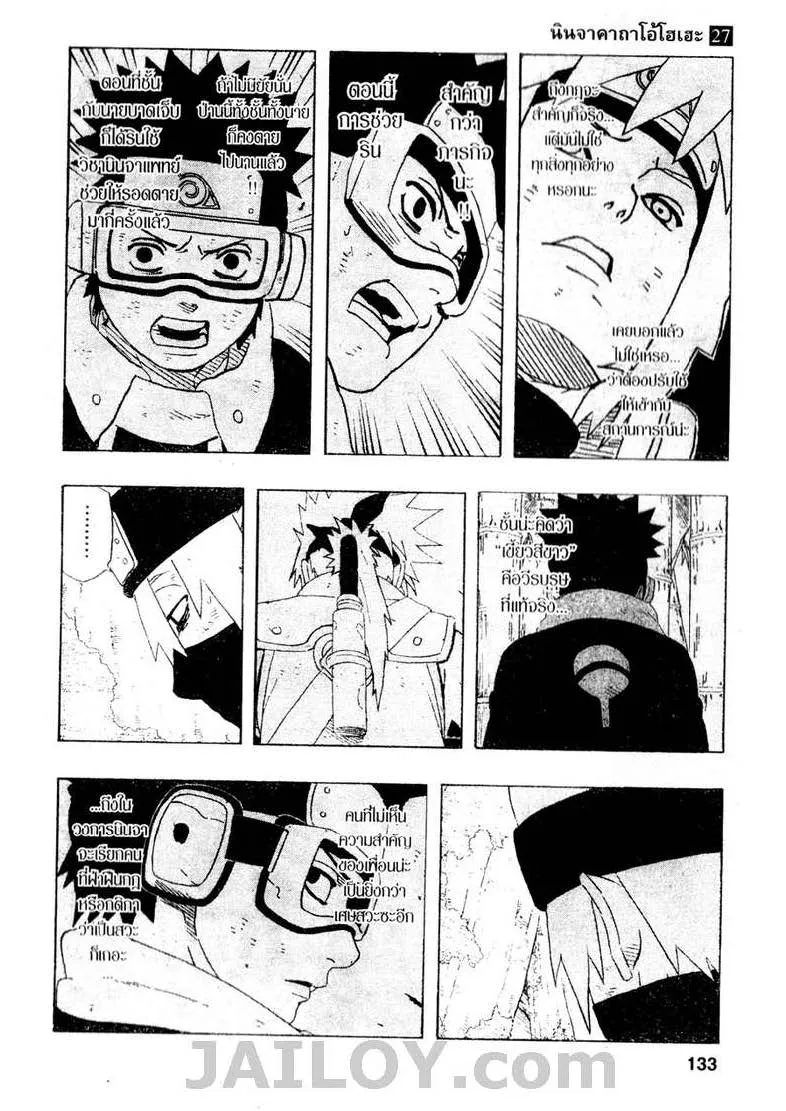 Naruto - หน้า 6