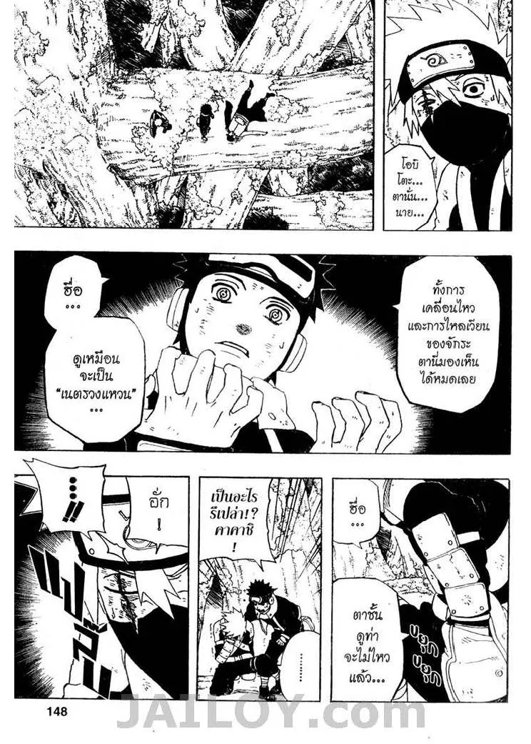 Naruto - หน้า 1