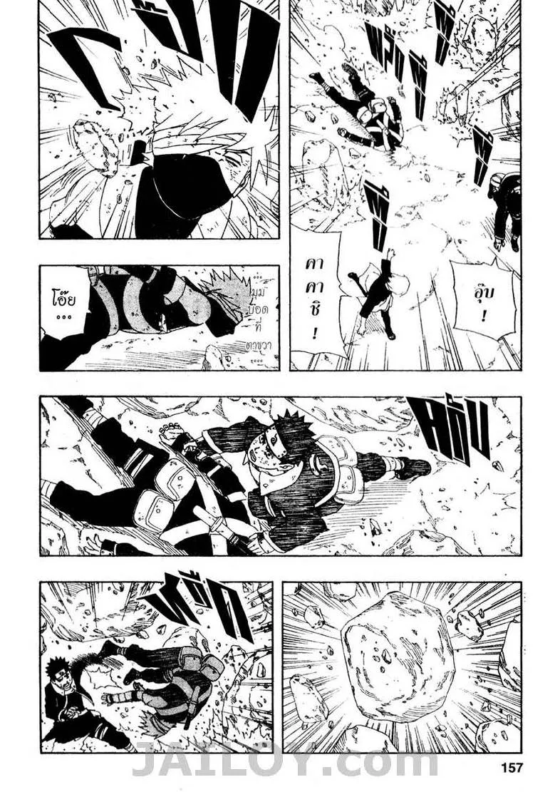 Naruto - หน้า 10