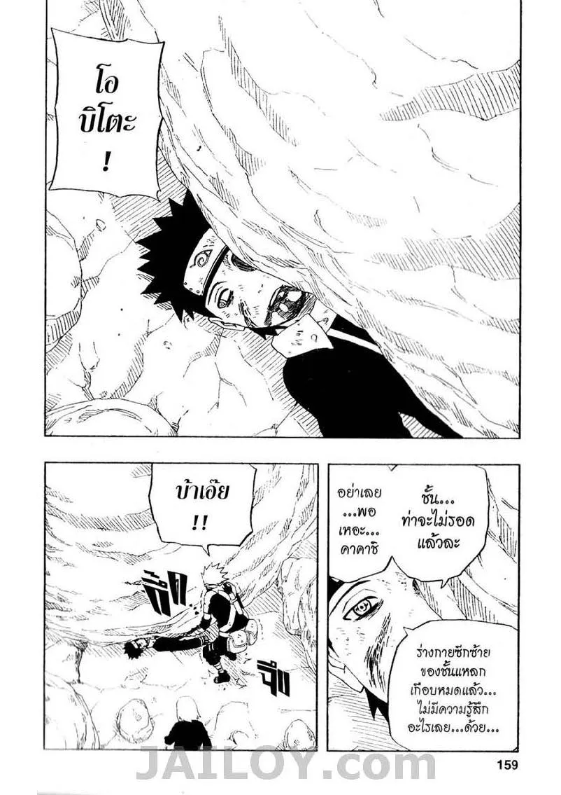 Naruto - หน้า 12