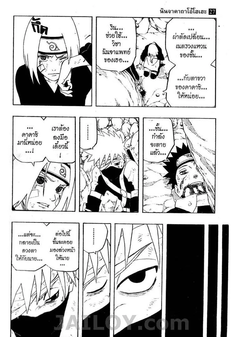 Naruto - หน้า 16