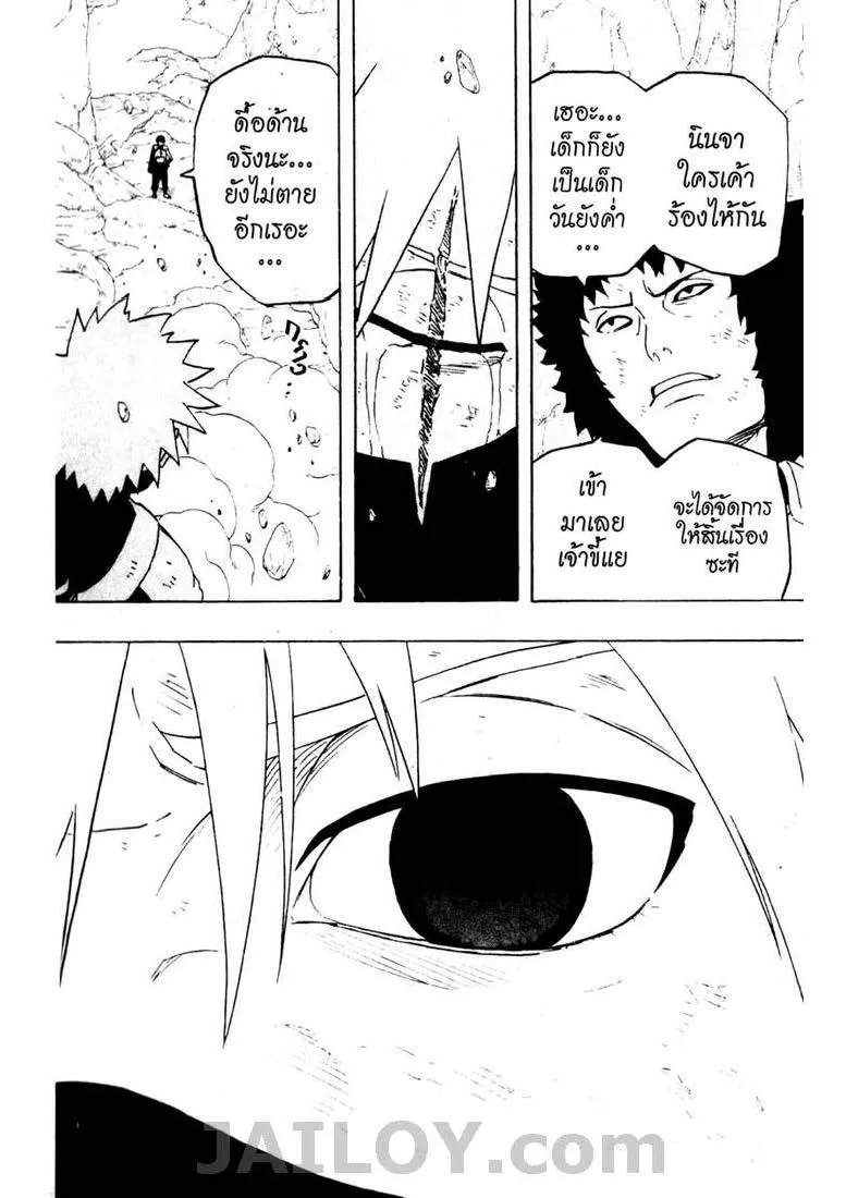 Naruto - หน้า 18