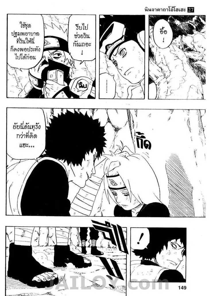 Naruto - หน้า 2