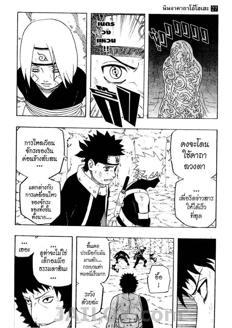 Naruto - หน้า 4