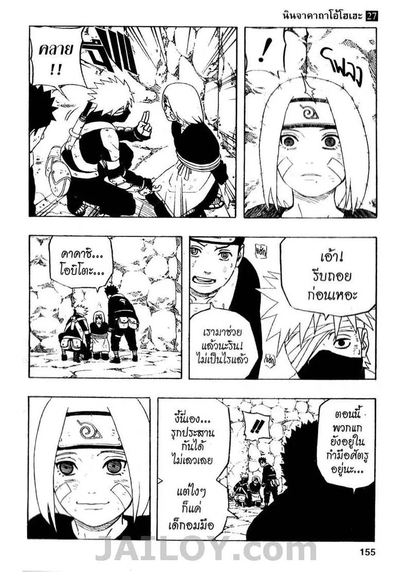 Naruto - หน้า 8