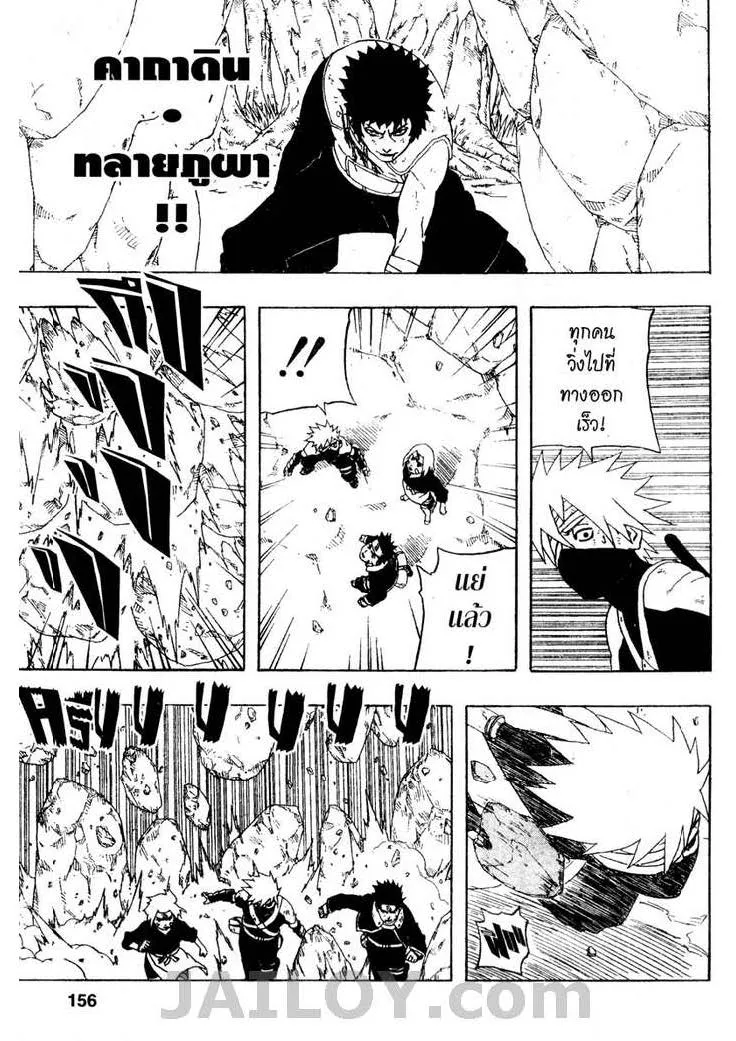 Naruto - หน้า 9