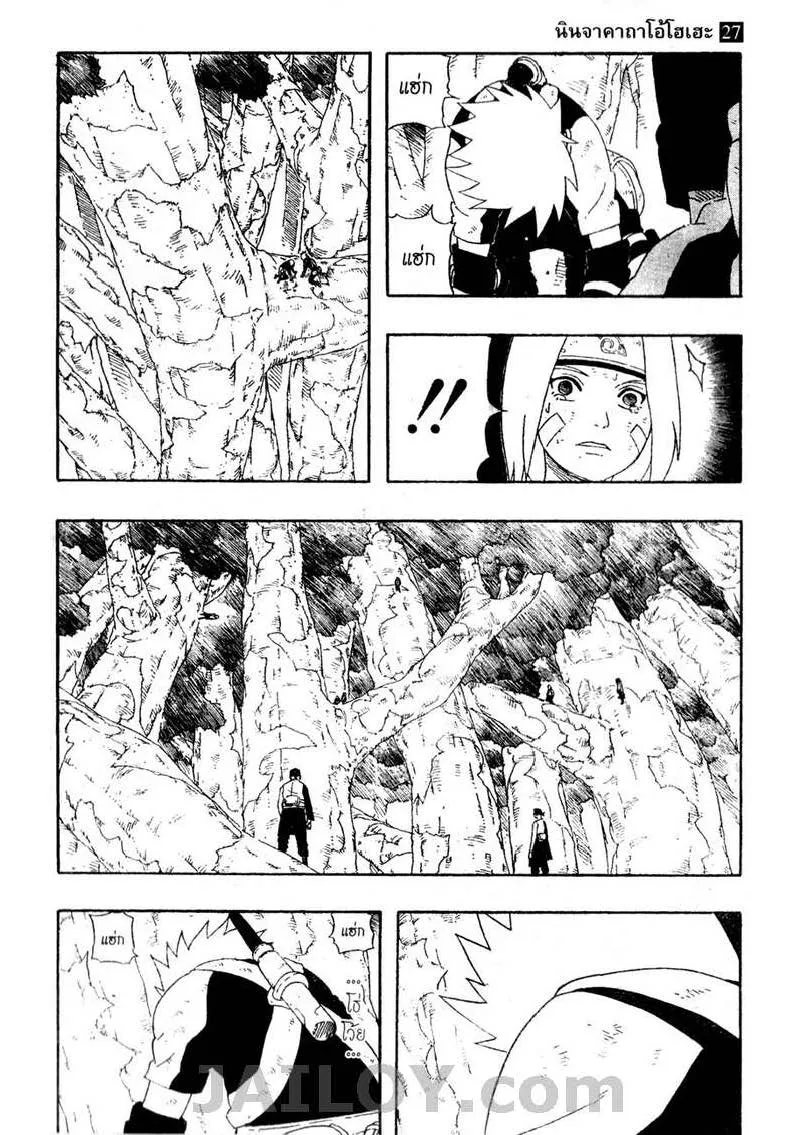 Naruto - หน้า 10