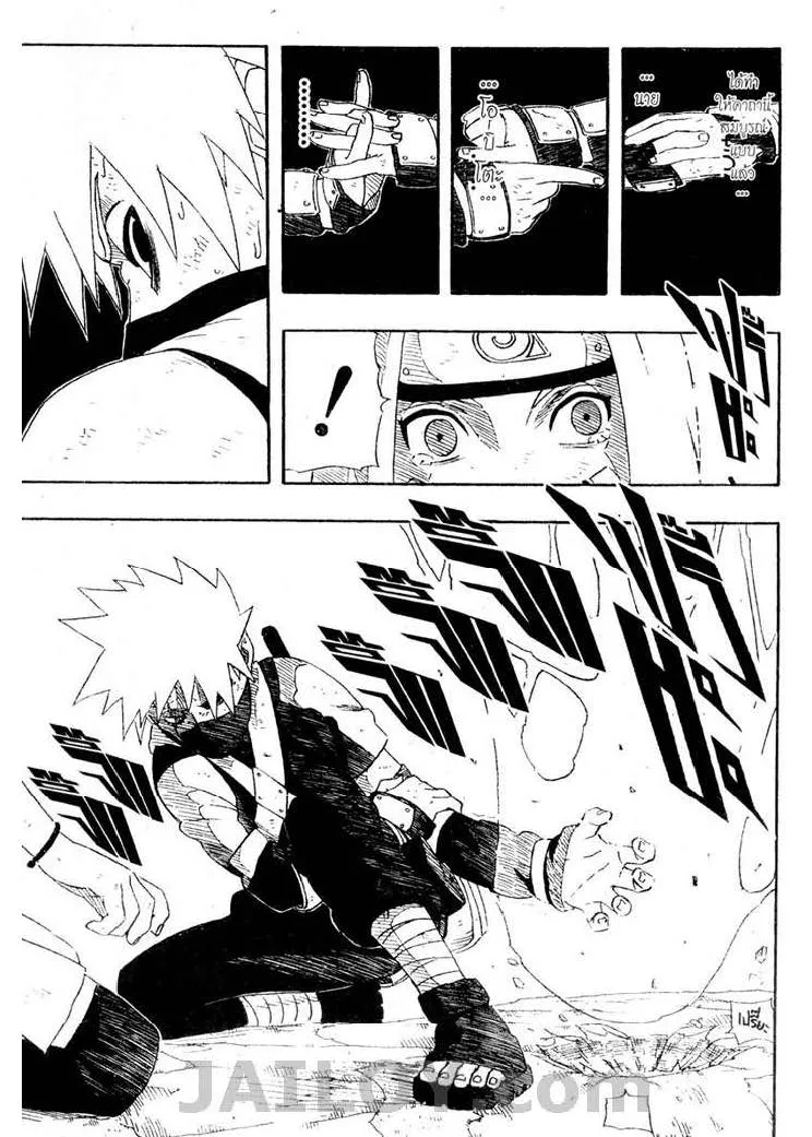 Naruto - หน้า 11