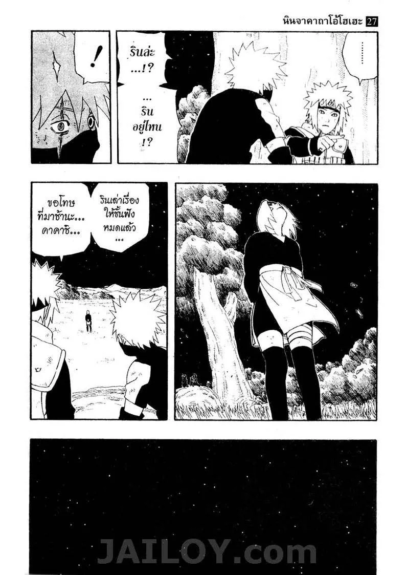 Naruto - หน้า 16