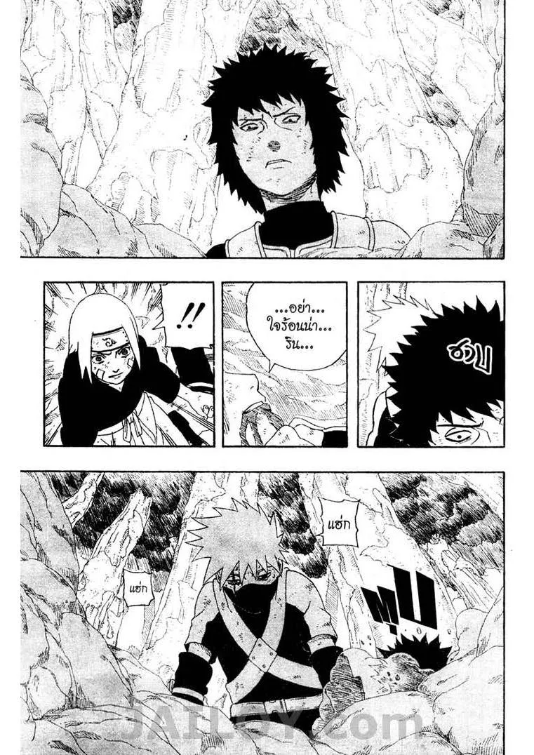 Naruto - หน้า 5