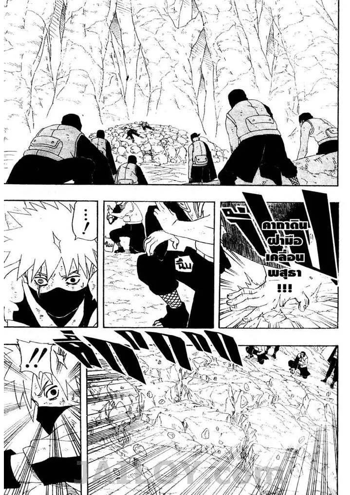 Naruto - หน้า 7