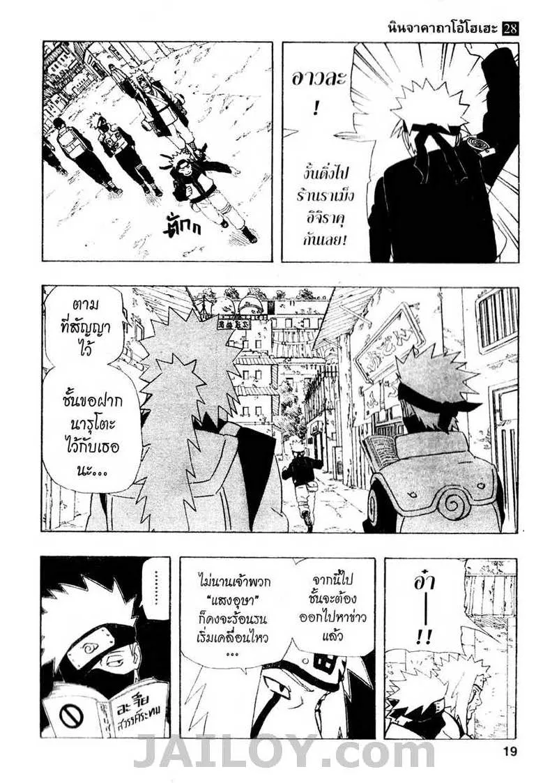 Naruto - หน้า 12