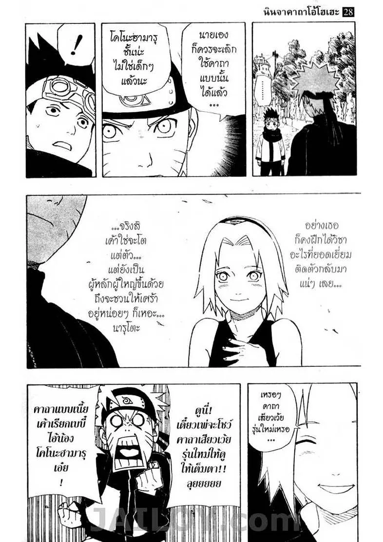 Naruto - หน้า 16