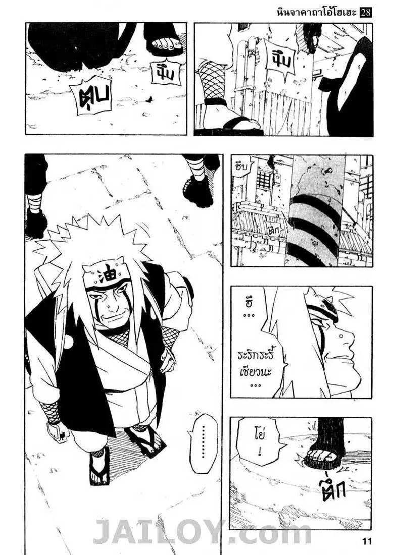 Naruto - หน้า 4