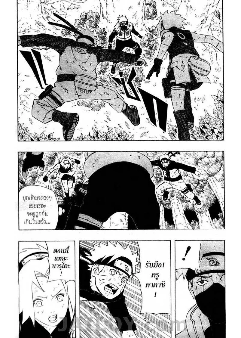 Naruto - หน้า 16