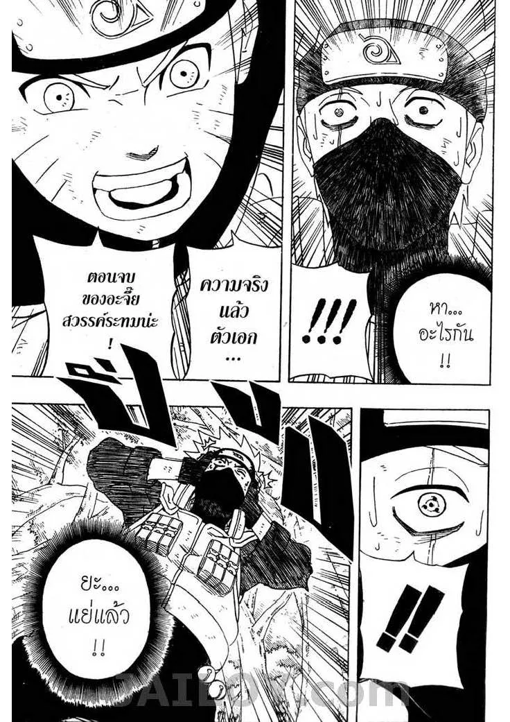 Naruto - หน้า 17