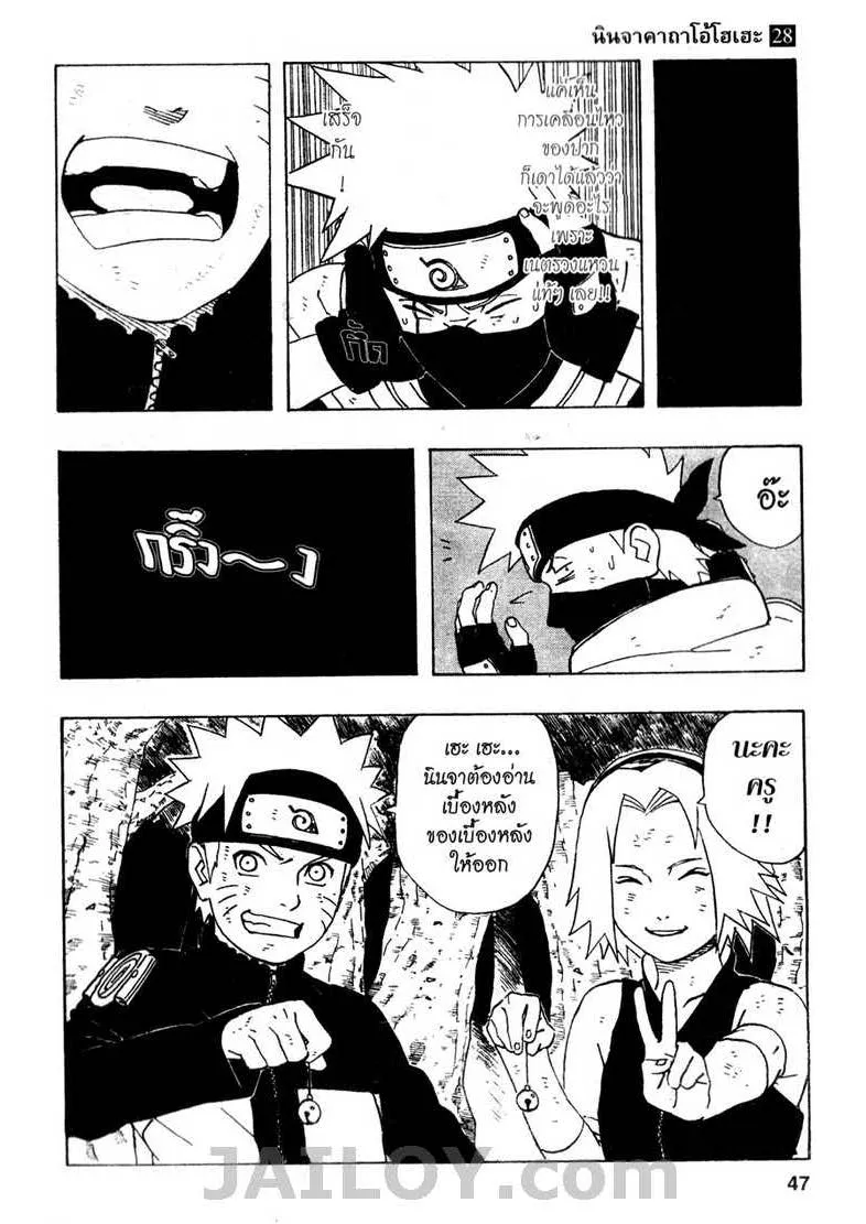 Naruto - หน้า 18