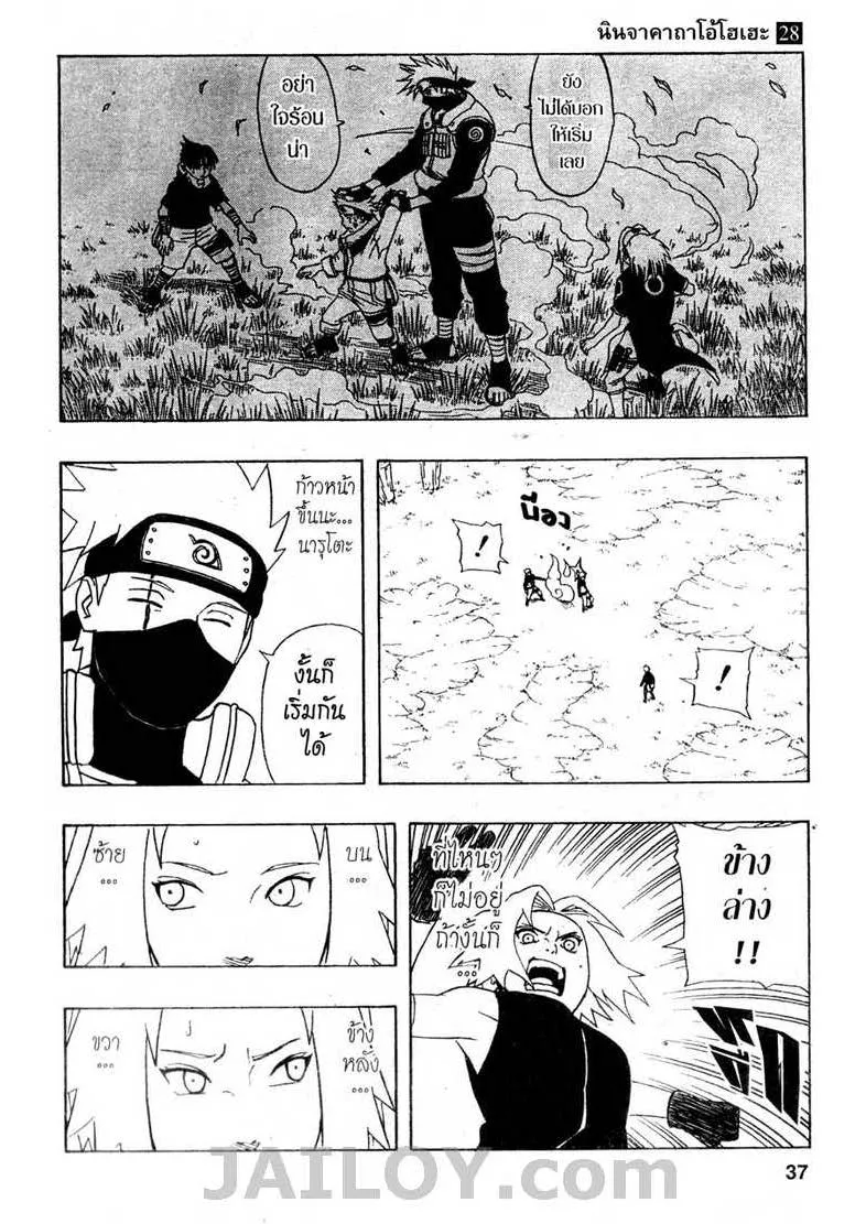 Naruto - หน้า 8