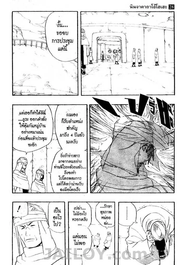 Naruto - หน้า 10