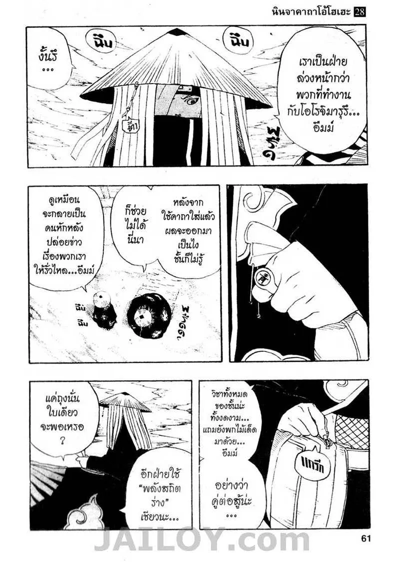 Naruto - หน้า 12