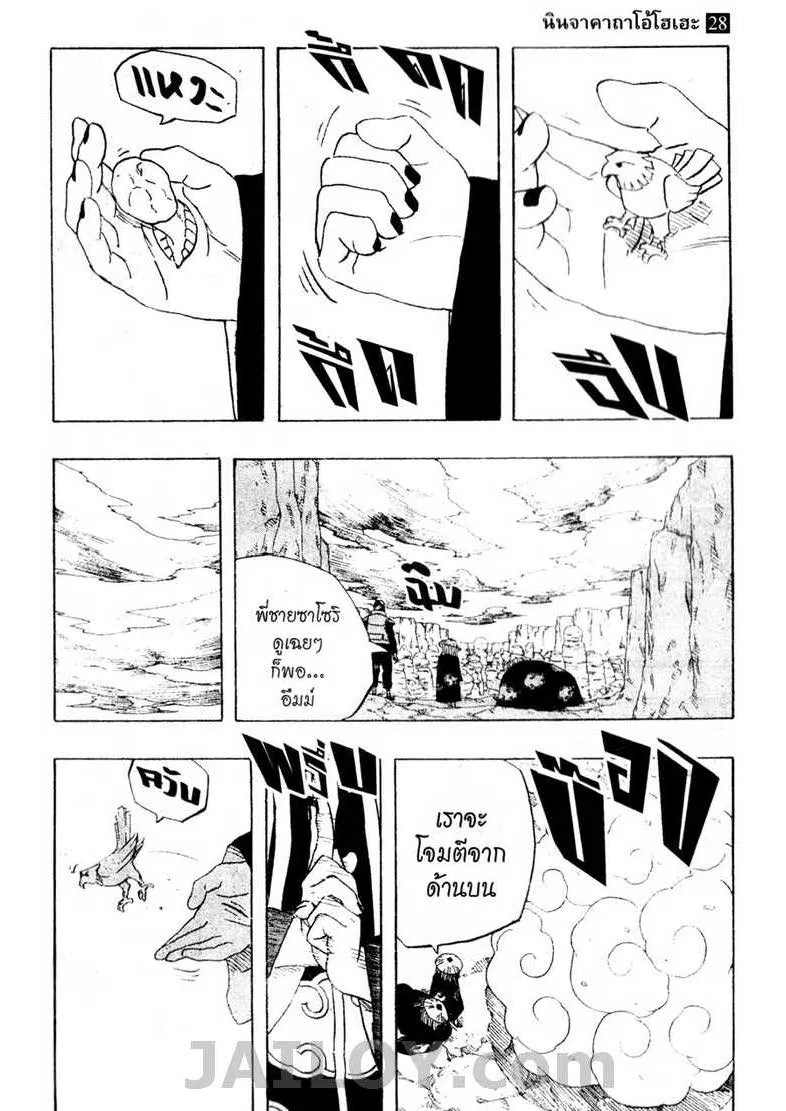 Naruto - หน้า 16